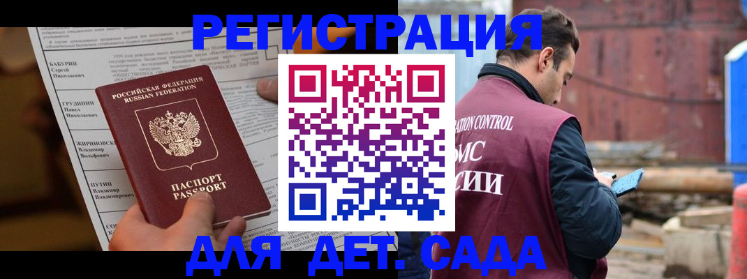 прописка иностранных граждан в Великом Новгороде