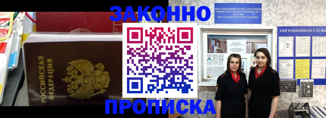 временная регистрация 2025 в Великом Новгороде